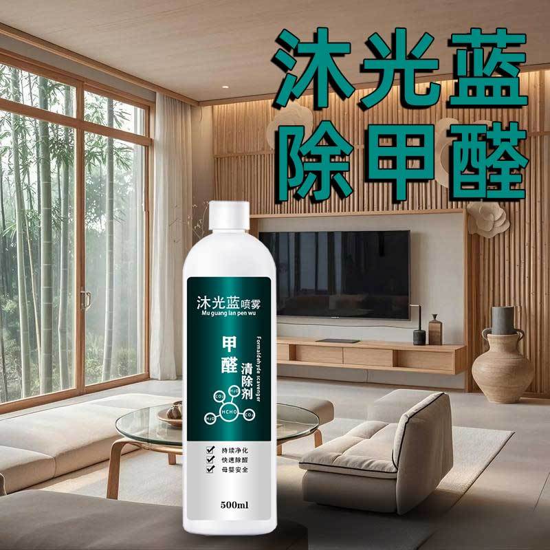 新房除甲醛：绿色入住的关键步骤